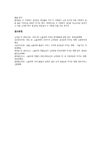 [소믈리에][소물리에][소믈리에 의미][소믈리에 업무][소믈리에 현황][소믈리에 교육기관]소믈리에(소물리에)의 의미, 소믈리에(소물리에)의 업무, 소믈리에(소물리에)의 현황, 소믈리에(소물리에)의 교육기관-4