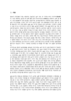 [소주 일본진출][소주][일본진출][일본][시장][가격정책][마케팅 전략]소주 일본진출의 역사, 소주 일본진출의 시장규모, 소주 일본진출의 가격정책, 소주 일본진출의 사례, 소주 일본진출의 마케팅 전략 분석-2