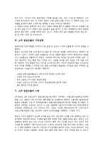 [소주 일본진출][소주][일본진출][일본][시장][가격정책][마케팅 전략]소주 일본진출의 역사, 소주 일본진출의 시장규모, 소주 일본진출의 가격정책, 소주 일본진출의 사례, 소주 일본진출의 마케팅 전략 분석-4
