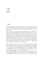 [소주광고][소주][광고][소주광고 역사][소주광고 목표][소주광고 사례][소주광고 매체전략]소주광고의 역사, 소주광고의 목표, 소주광고의 사례, 소주광고의 매체전략 분석(소주광고, 소주, 광고, 소주광고 역사)-2