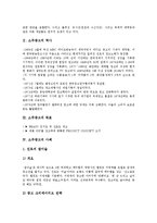 [소주광고][소주][광고][소주광고 역사][소주광고 목표][소주광고 사례][소주광고 매체전략]소주광고의 역사, 소주광고의 목표, 소주광고의 사례, 소주광고의 매체전략 분석(소주광고, 소주, 광고, 소주광고 역사)-3