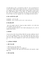 [소주광고][소주][광고][소주광고 역사][소주광고 목표][소주광고 사례][소주광고 매체전략]소주광고의 역사, 소주광고의 목표, 소주광고의 사례, 소주광고의 매체전략 분석(소주광고, 소주, 광고, 소주광고 역사)-5