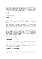 [소주][소주 연혁][소주 트렌드][소주 설문조사][소주 마케팅 전략][향후 소주 발전 방향][트렌드][마케팅 전략]소주의 연혁, 소주의 트렌드, 소주의 설문조사, 소주의 마케팅 전략, 향후 소주의 발전 방향 분석-8