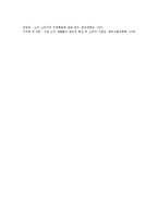 [소주][소주 연혁][소주 트렌드][소주 설문조사][소주 마케팅 전략][향후 소주 발전 방향][트렌드][마케팅 전략]소주의 연혁, 소주의 트렌드, 소주의 설문조사, 소주의 마케팅 전략, 향후 소주의 발전 방향 분석-13