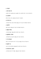 [술][주류][술 혼성주][술 와인][술 진][술 보드카][술 아쿠아비트][혼성주][와인][진][보드카][아쿠아비트]술(주류) 혼성주, 술(주류) 와인, 술(주류) 진, 술(주류) 보드카, 술(주류) 아쿠아비트 분석(술, 주류)-4