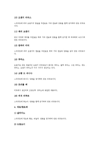 [술][주류][술 혼성주][술 와인][술 진][술 보드카][술 아쿠아비트][혼성주][와인][진][보드카][아쿠아비트]술(주류) 혼성주, 술(주류) 와인, 술(주류) 진, 술(주류) 보드카, 술(주류) 아쿠아비트 분석(술, 주류)-5