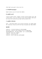 [술][주류][술 혼성주][술 와인][술 진][술 보드카][술 아쿠아비트][혼성주][와인][진][보드카][아쿠아비트]술(주류) 혼성주, 술(주류) 와인, 술(주류) 진, 술(주류) 보드카, 술(주류) 아쿠아비트 분석(술, 주류)-10