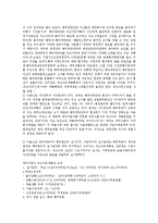 쉐보레(대우자동차, GM대우) 연혁, 세계화, 쉐보레(대우자동차, GM대우) 노동조합, 현황, 쉐보레(대우자동차, GM대우) 매각협상, 쉐보레(대우자동차, GM대우) 기업문화, 쉐보레(대우자동차, GM대우) 워크아웃계획-13