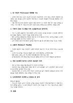 [신세계백화점][신세계][백화점][신세계백화점 연혁][직원평가][공동마케팅][마케팅 전략]신세계백화점의 연혁, 신세계백화점의 직원평가, 신세계백화점의 공동마케팅, 신세계백화점의 마케팅 전략 분석-4