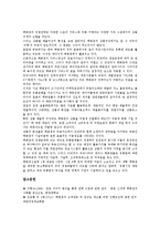 [신세계백화점][신세계][백화점][신세계백화점 연혁][직원평가][공동마케팅][마케팅 전략]신세계백화점의 연혁, 신세계백화점의 직원평가, 신세계백화점의 공동마케팅, 신세계백화점의 마케팅 전략 분석-5