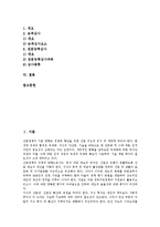 [쌍용그룹][쌍용][쌍용그룹 경영이념][쌍용그룹 경력관리][쌍용그룹 기업문화][쌍용그룹 승격심사]쌍용그룹(쌍용)의 경영이념, 쌍용그룹(쌍용)의 경력관리, 쌍용그룹(쌍용)의 기업문화, 쌍용그룹(쌍용)의 승격심사-2