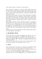 [쌍용그룹][쌍용][쌍용그룹 경영이념][쌍용그룹 경력관리][쌍용그룹 기업문화][쌍용그룹 승격심사]쌍용그룹(쌍용)의 경영이념, 쌍용그룹(쌍용)의 경력관리, 쌍용그룹(쌍용)의 기업문화, 쌍용그룹(쌍용)의 승격심사-3