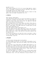[쌍용그룹][쌍용][쌍용그룹 경영이념][쌍용그룹 경력관리][쌍용그룹 기업문화][쌍용그룹 승격심사]쌍용그룹(쌍용)의 경영이념, 쌍용그룹(쌍용)의 경력관리, 쌍용그룹(쌍용)의 기업문화, 쌍용그룹(쌍용)의 승격심사-4