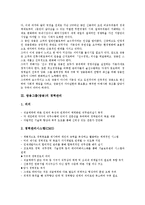 [쌍용그룹][쌍용][쌍용그룹 경영이념][쌍용그룹 경력관리][쌍용그룹 기업문화][쌍용그룹 승격심사]쌍용그룹(쌍용)의 경영이념, 쌍용그룹(쌍용)의 경력관리, 쌍용그룹(쌍용)의 기업문화, 쌍용그룹(쌍용)의 승격심사-5