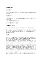 [쌍용그룹][쌍용][쌍용그룹 경영이념][쌍용그룹 경력관리][쌍용그룹 기업문화][쌍용그룹 승격심사]쌍용그룹(쌍용)의 경영이념, 쌍용그룹(쌍용)의 경력관리, 쌍용그룹(쌍용)의 기업문화, 쌍용그룹(쌍용)의 승격심사-6