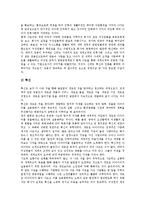 [쌍용그룹][쌍용][쌍용그룹 경영이념][쌍용그룹 경력관리][쌍용그룹 기업문화][쌍용그룹 승격심사]쌍용그룹(쌍용)의 경영이념, 쌍용그룹(쌍용)의 경력관리, 쌍용그룹(쌍용)의 기업문화, 쌍용그룹(쌍용)의 승격심사-7