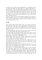 [쌍용그룹][쌍용][쌍용그룹 경영이념][쌍용그룹 경력관리][쌍용그룹 기업문화][쌍용그룹 승격심사]쌍용그룹(쌍용)의 경영이념, 쌍용그룹(쌍용)의 경력관리, 쌍용그룹(쌍용)의 기업문화, 쌍용그룹(쌍용)의 승격심사-8