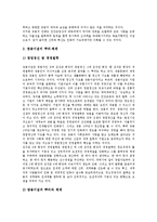 [쌍용그룹][쌍용][쌍용그룹 경영이념][쌍용그룹 경력관리][쌍용그룹 기업문화][쌍용그룹 승격심사]쌍용그룹(쌍용)의 경영이념, 쌍용그룹(쌍용)의 경력관리, 쌍용그룹(쌍용)의 기업문화, 쌍용그룹(쌍용)의 승격심사-9