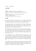 [쌍용그룹][쌍용][쌍용그룹 경영이념][쌍용그룹 경력관리][쌍용그룹 기업문화][쌍용그룹 승격심사]쌍용그룹(쌍용)의 경영이념, 쌍용그룹(쌍용)의 경력관리, 쌍용그룹(쌍용)의 기업문화, 쌍용그룹(쌍용)의 승격심사-11