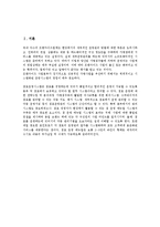 [아이스크림][아이스크림전문점][창업][드라이어스][베스킨라빈스31]아이스크림의 분류, 아이스크림의 전문점 창업, 아이스크림전문점 드라이어스, 아이스크림전문점 베스킨라빈스31, 아이스크림전문점 나뚜루-3