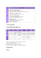 [아이스크림][아이스크림전문점][창업][드라이어스][베스킨라빈스31]아이스크림의 분류, 아이스크림의 전문점 창업, 아이스크림전문점 드라이어스, 아이스크림전문점 베스킨라빈스31, 아이스크림전문점 나뚜루-4
