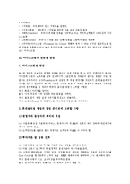 [아이스크림][아이스크림전문점][창업][드라이어스][베스킨라빈스31]아이스크림의 분류, 아이스크림의 전문점 창업, 아이스크림전문점 드라이어스, 아이스크림전문점 베스킨라빈스31, 아이스크림전문점 나뚜루-6