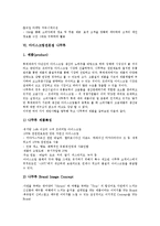 [아이스크림][아이스크림전문점][창업][드라이어스][베스킨라빈스31]아이스크림의 분류, 아이스크림의 전문점 창업, 아이스크림전문점 드라이어스, 아이스크림전문점 베스킨라빈스31, 아이스크림전문점 나뚜루-10