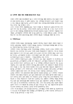 [아이스크림][아이스크림전문점][창업][드라이어스][베스킨라빈스31]아이스크림의 분류, 아이스크림의 전문점 창업, 아이스크림전문점 드라이어스, 아이스크림전문점 베스킨라빈스31, 아이스크림전문점 나뚜루-11