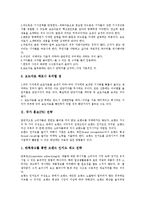 [홍보 전략][홍보][PR][언론][국가][통일부][푸드뱅크사업][기업]언론 홍보(PR) 전략, 국가 홍보(PR) 전략, 통일부 홍보(PR) 전략, 푸드뱅크사업 홍보(PR) 전략, 기업 홍보(PR) 전략 분석(홍보 전략, 홍보)-3