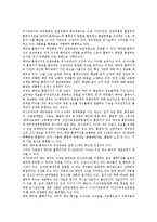 [홍보 전략][홍보][PR][언론][국가][통일부][푸드뱅크사업][기업]언론 홍보(PR) 전략, 국가 홍보(PR) 전략, 통일부 홍보(PR) 전략, 푸드뱅크사업 홍보(PR) 전략, 기업 홍보(PR) 전략 분석(홍보 전략, 홍보)-8