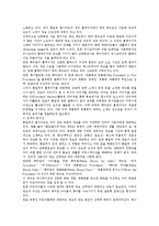 [홍보 전략][홍보][PR][언론][국가][통일부][푸드뱅크사업][기업]언론 홍보(PR) 전략, 국가 홍보(PR) 전략, 통일부 홍보(PR) 전략, 푸드뱅크사업 홍보(PR) 전략, 기업 홍보(PR) 전략 분석(홍보 전략, 홍보)-10