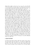 [홍보 전략][홍보][PR][언론][국가][통일부][푸드뱅크사업][기업]언론 홍보(PR) 전략, 국가 홍보(PR) 전략, 통일부 홍보(PR) 전략, 푸드뱅크사업 홍보(PR) 전략, 기업 홍보(PR) 전략 분석(홍보 전략, 홍보)-13