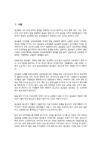 [오비맥주]오비맥주(OB맥주, OB라거, 카스, Cass)의 약력, 오비맥주(OB맥주, OB라거, 카스, Cass)의 특성, 오비맥주(OB맥주, OB라거, 카스, Cass)의 광고, 오비맥주(OB맥주, OB라거, 카스, Cass)의 전략 분석-2