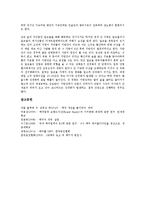 [오비맥주]오비맥주(OB맥주, OB라거, 카스, Cass)의 약력, 오비맥주(OB맥주, OB라거, 카스, Cass)의 특성, 오비맥주(OB맥주, OB라거, 카스, Cass)의 광고, 오비맥주(OB맥주, OB라거, 카스, Cass)의 전략 분석-6