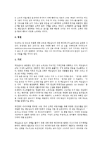 [외식업]외식업 프랜차이즈 패스트푸드점(맥도날드), 외식업 프랜차이즈 패밀리레스토랑(아웃백 스테이크하우스), 외식업 프랜차이즈 커피전문점(다빈치커피), 외식업 프랜차이즈 아이스크림전문점(하겐다즈) 분석-3
