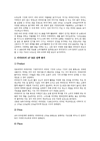 [음료][웅진]웅진식품 초록매실, 해태음료 갈아만든 홍사과, 해태음료 썬키스트, 롯데칠성음료 2%부족할때, 롯데칠성음료 델몬트 콜드주스, 롯데칠성음료 칠성사이다, 광동제약 비타500, 동아제약 박카스 분석-9