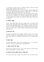 [음료][웅진]웅진식품 초록매실, 해태음료 갈아만든 홍사과, 해태음료 썬키스트, 롯데칠성음료 2%부족할때, 롯데칠성음료 델몬트 콜드주스, 롯데칠성음료 칠성사이다, 광동제약 비타500, 동아제약 박카스 분석-12