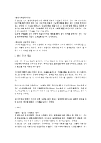 [음료][웅진]웅진식품 초록매실, 해태음료 갈아만든 홍사과, 해태음료 썬키스트, 롯데칠성음료 2%부족할때, 롯데칠성음료 델몬트 콜드주스, 롯데칠성음료 칠성사이다, 광동제약 비타500, 동아제약 박카스 분석-15
