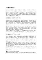 [유럽기업][기업]유럽 독일 기업 메르세데스 벤츠(다임러 벤츠), 유럽 독일 기업 BMW, 유럽 독일 기업 폭스바겐, 유럽 영국 기업 푸르덴셜, 유럽 핀란드 기업 노키아, 유럽 스위스 기업 네슬레(Nestle) 분석-3