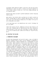 [유럽기업][기업]유럽 독일 기업 메르세데스 벤츠(다임러 벤츠), 유럽 독일 기업 BMW, 유럽 독일 기업 폭스바겐, 유럽 영국 기업 푸르덴셜, 유럽 핀란드 기업 노키아, 유럽 스위스 기업 네슬레(Nestle) 분석-5