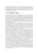 [유럽기업][기업]유럽 독일 기업 메르세데스 벤츠(다임러 벤츠), 유럽 독일 기업 BMW, 유럽 독일 기업 폭스바겐, 유럽 영국 기업 푸르덴셜, 유럽 핀란드 기업 노키아, 유럽 스위스 기업 네슬레(Nestle) 분석-7