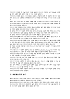[음료][음료수][음료 정의][음료 역사][음료 산업구조][음료 산채]음료(음료수)의 정의, 음료(음료수)의 역사, 음료(음료수)의 산업구조, 음료(음료수)의 산채(산나물) 분석(음료, 음료수, 음료 정의, 음료 역사)-3