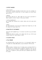 [음료][음료수][음료 정의][음료 역사][음료 산업구조][음료 산채]음료(음료수)의 정의, 음료(음료수)의 역사, 음료(음료수)의 산업구조, 음료(음료수)의 산채(산나물) 분석(음료, 음료수, 음료 정의, 음료 역사)-5