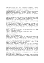 [음료][음료수][음료 정의][음료 역사][음료 산업구조][음료 산채]음료(음료수)의 정의, 음료(음료수)의 역사, 음료(음료수)의 산업구조, 음료(음료수)의 산채(산나물) 분석(음료, 음료수, 음료 정의, 음료 역사)-9