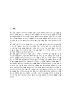 [이마트][E마트][마트][쇼핑][물류]이마트(E마트)의 성장, 이마트(E마트)의 쇼핑환경, 이마트(E마트)의 성공요인, 이마트(E마트)의 광고, 이마트(E마트)의 물류정보시스템, 향후 이마트(E마트)의 제고 방안 분석-2