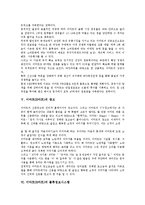 [이마트][E마트][마트][쇼핑][물류]이마트(E마트)의 성장, 이마트(E마트)의 쇼핑환경, 이마트(E마트)의 성공요인, 이마트(E마트)의 광고, 이마트(E마트)의 물류정보시스템, 향후 이마트(E마트)의 제고 방안 분석-5