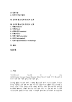 인터넷 홍보(인터넷 PR)의 유형, 특징, 인터넷 홍보(인터넷 PR)의 현황, 매출, 인터넷 홍보(인터넷 PR)의 회원, 인터넷 홍보(인터넷 PR)의 지원, 인터넷 홍보(인터넷 PR)의 효과, 인터넷 홍보(인터넷 PR)의 전략-2