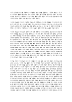 인터넷 홍보(인터넷 PR)의 유형, 특징, 인터넷 홍보(인터넷 PR)의 현황, 매출, 인터넷 홍보(인터넷 PR)의 회원, 인터넷 홍보(인터넷 PR)의 지원, 인터넷 홍보(인터넷 PR)의 효과, 인터넷 홍보(인터넷 PR)의 전략-3