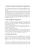 인터넷 홍보(인터넷 PR)의 유형, 특징, 인터넷 홍보(인터넷 PR)의 현황, 매출, 인터넷 홍보(인터넷 PR)의 회원, 인터넷 홍보(인터넷 PR)의 지원, 인터넷 홍보(인터넷 PR)의 효과, 인터넷 홍보(인터넷 PR)의 전략-5