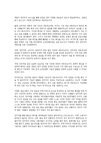 인터넷 홍보(인터넷 PR)의 유형, 특징, 인터넷 홍보(인터넷 PR)의 현황, 매출, 인터넷 홍보(인터넷 PR)의 회원, 인터넷 홍보(인터넷 PR)의 지원, 인터넷 홍보(인터넷 PR)의 효과, 인터넷 홍보(인터넷 PR)의 전략-6